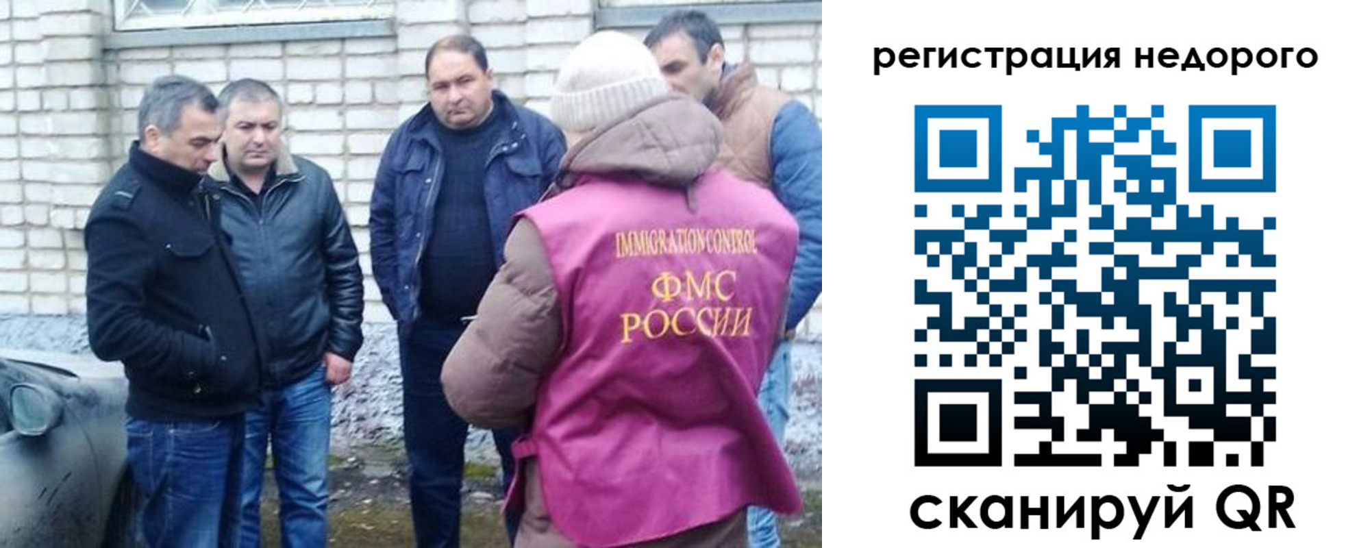 прописка для военкомата в Городце