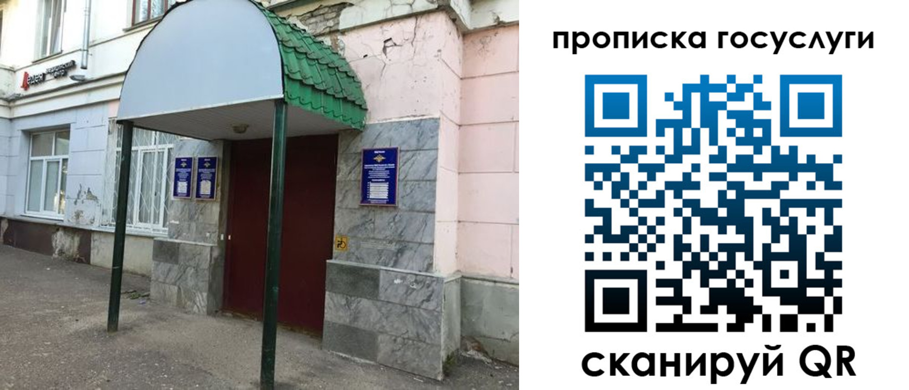временная регистрация гарантия в Городце