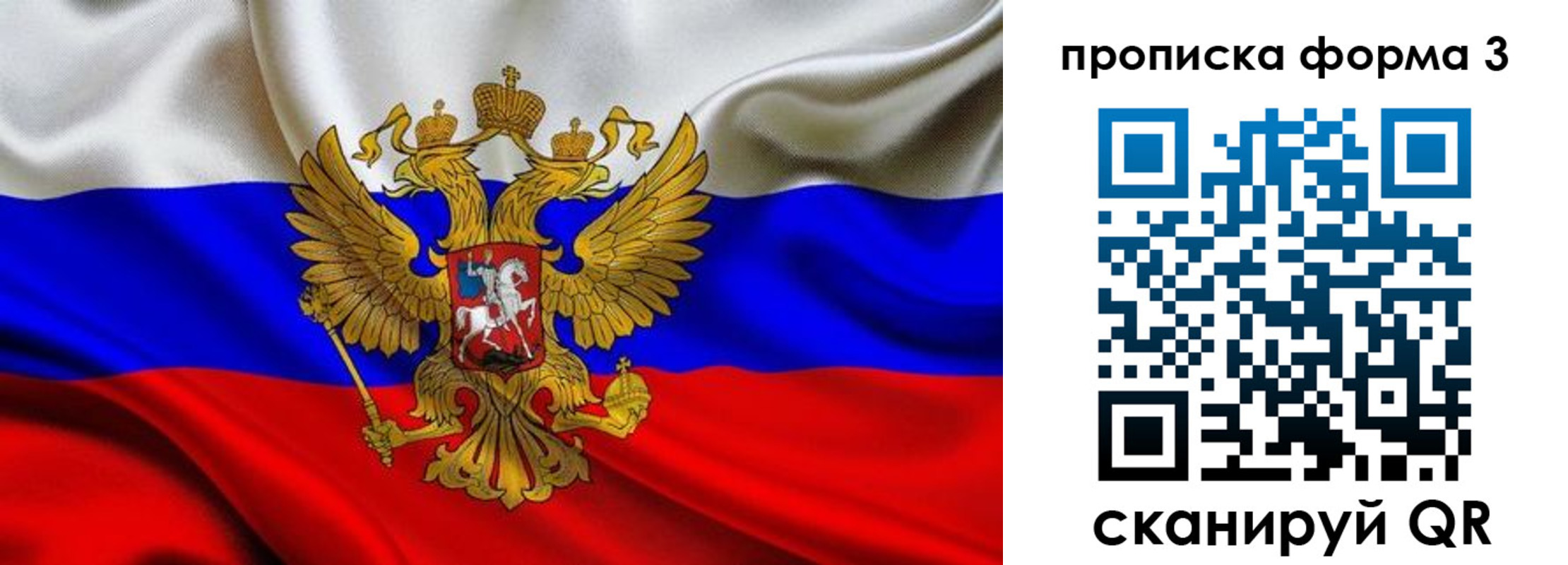 временная регистрация надежно в Городце